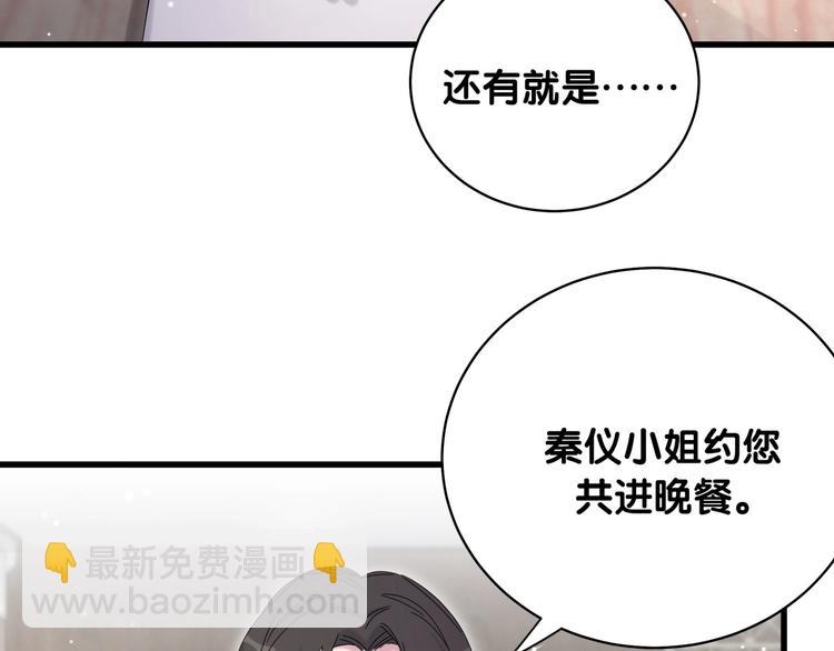 第103话 爸妈？谁允许你叫的181