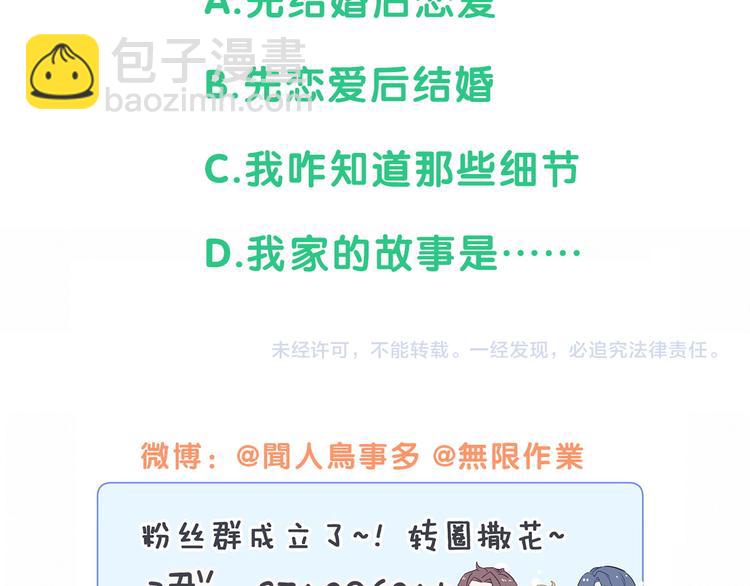 第103话 爸妈？谁允许你叫的186