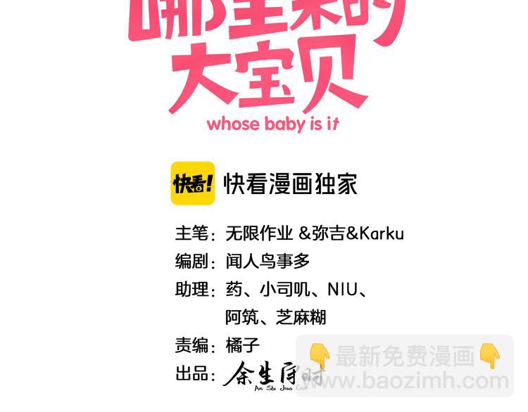 第103话 爸妈？谁允许你叫的2