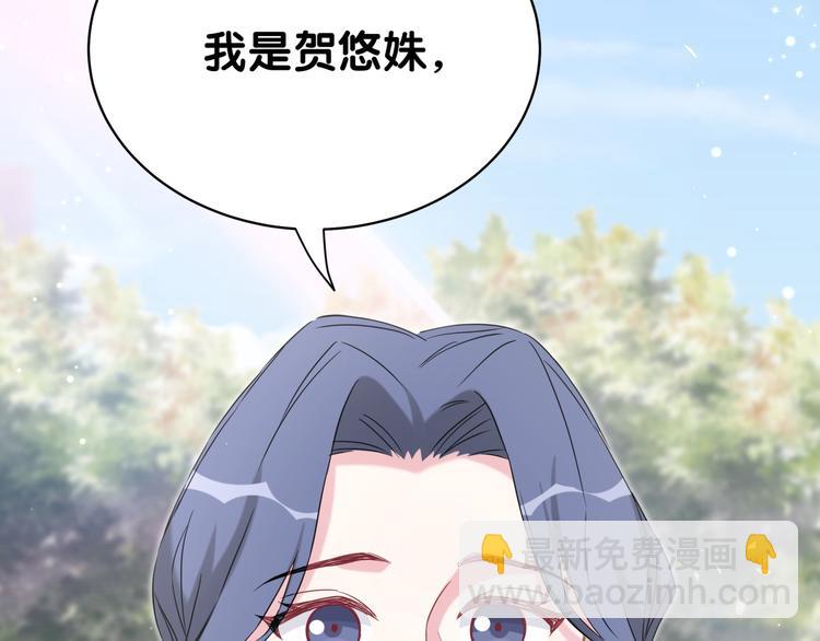 第103话 爸妈？谁允许你叫的24