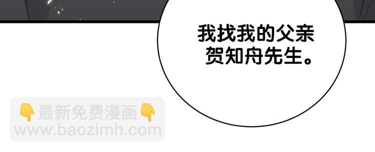 第103话 爸妈？谁允许你叫的26