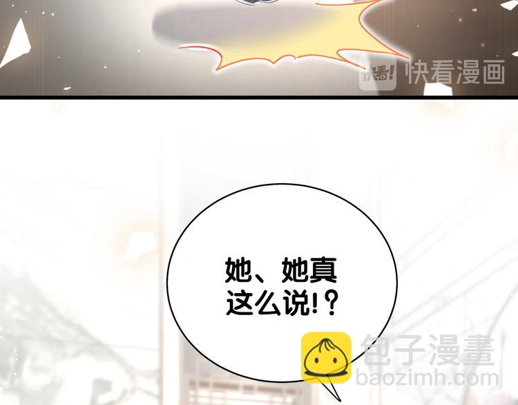 第103话 爸妈？谁允许你叫的30