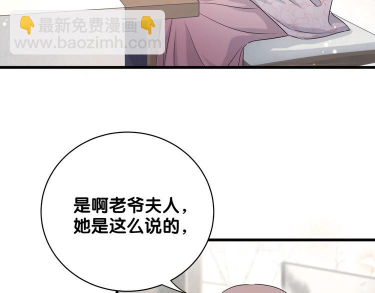 第103话 爸妈？谁允许你叫的32