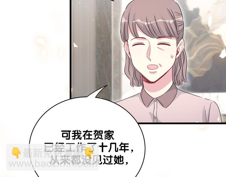 第103话 爸妈？谁允许你叫的33