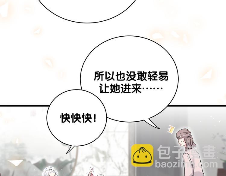 第103话 爸妈？谁允许你叫的34