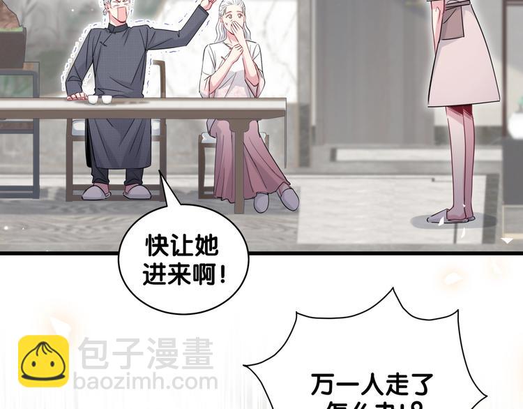 第103话 爸妈？谁允许你叫的35