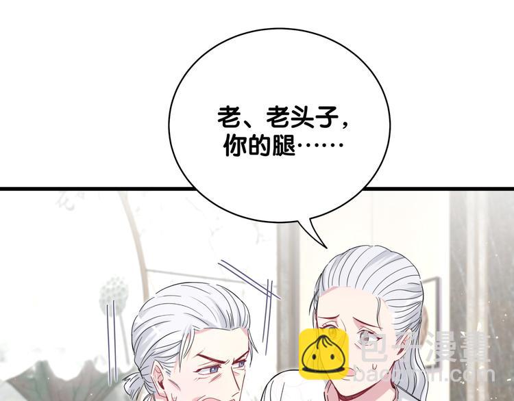 第103话 爸妈？谁允许你叫的39