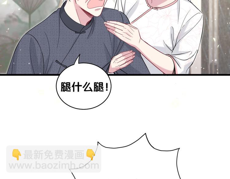 第103话 爸妈？谁允许你叫的40