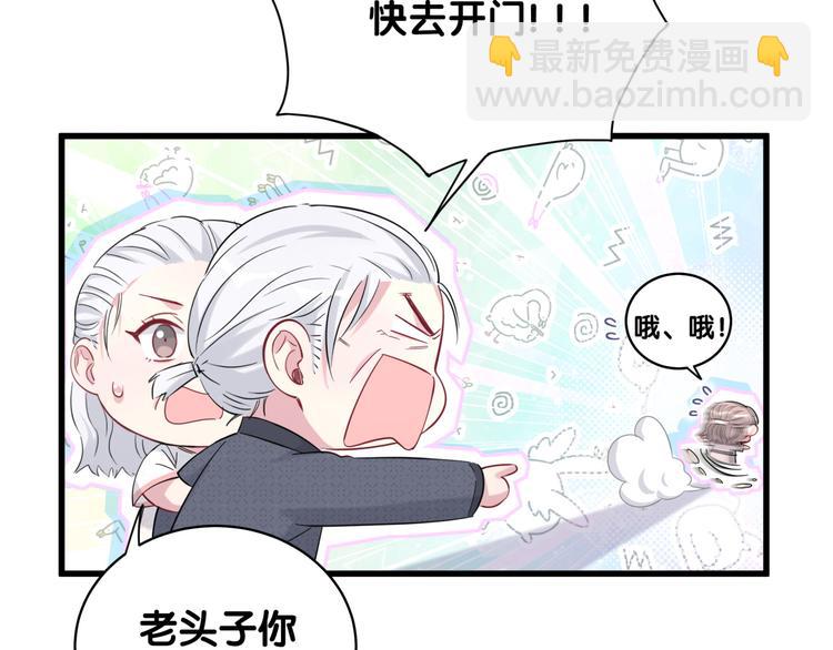 第103话 爸妈？谁允许你叫的41