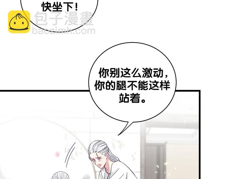 第103话 爸妈？谁允许你叫的42