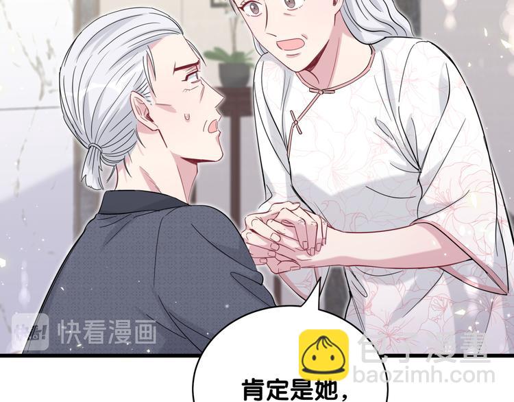 第103话 爸妈？谁允许你叫的46