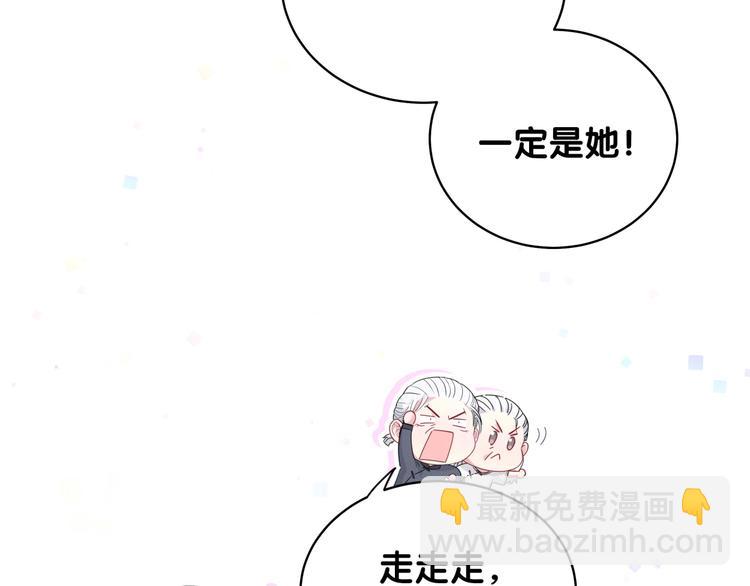 第103话 爸妈？谁允许你叫的47