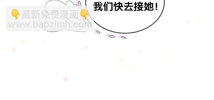 第103话 爸妈？谁允许你叫的52