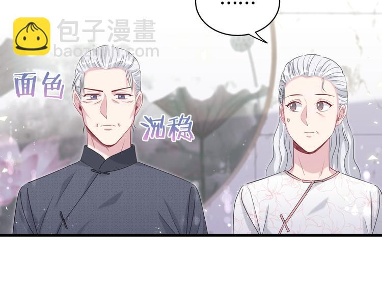 第103话 爸妈？谁允许你叫的57