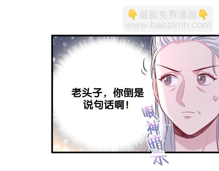 第103话 爸妈？谁允许你叫的59