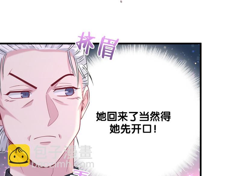 第103话 爸妈？谁允许你叫的60