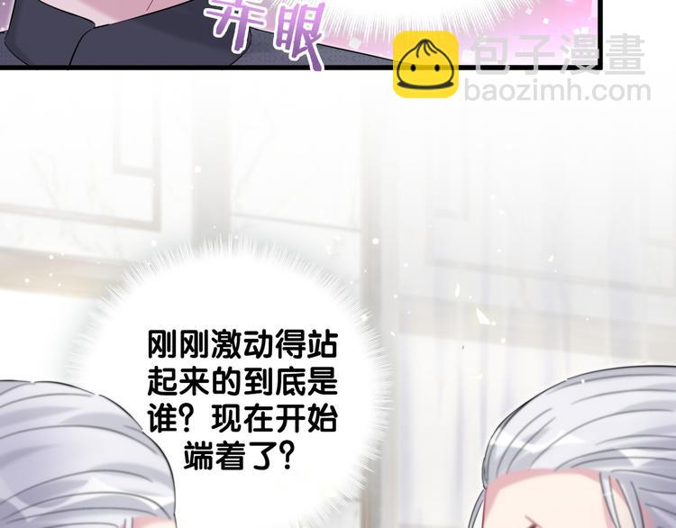 第103话 爸妈？谁允许你叫的61