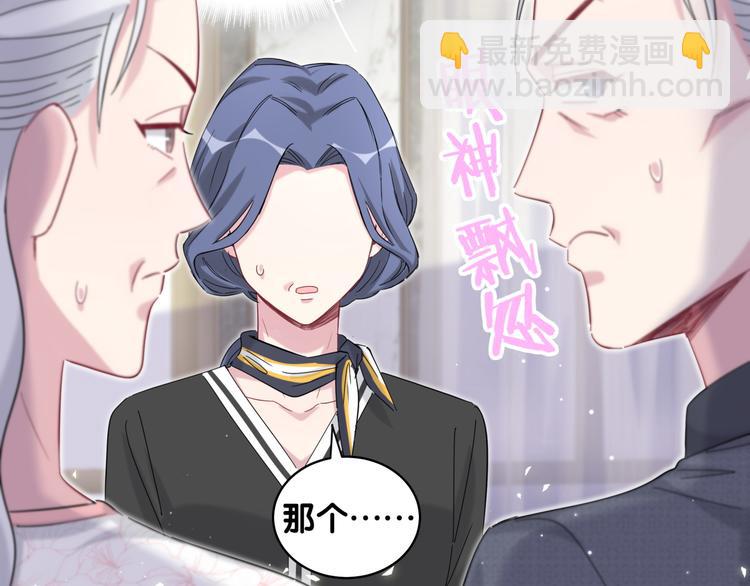 第103话 爸妈？谁允许你叫的62