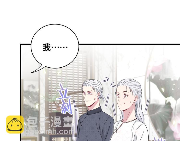 第103话 爸妈？谁允许你叫的64