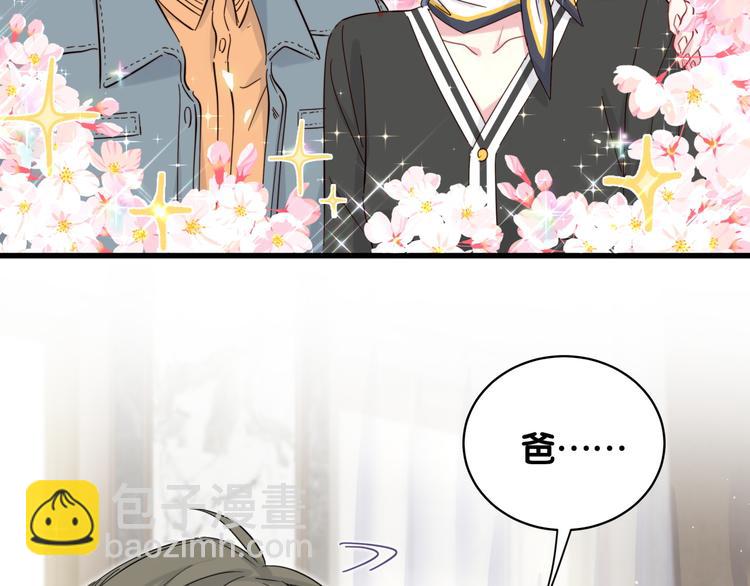 第103话 爸妈？谁允许你叫的71