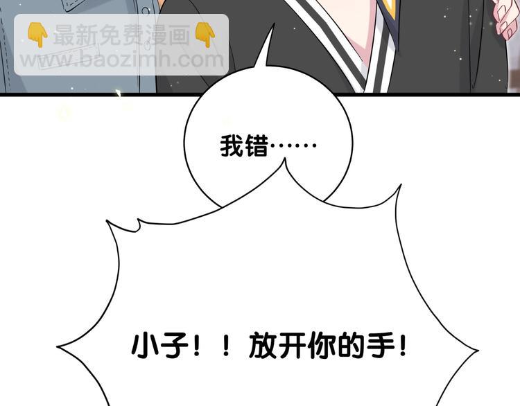第103话 爸妈？谁允许你叫的73
