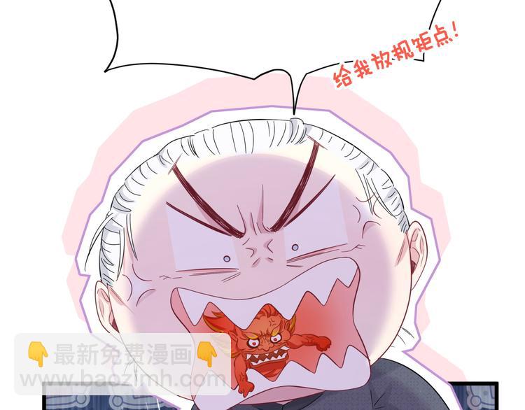 第103话 爸妈？谁允许你叫的74