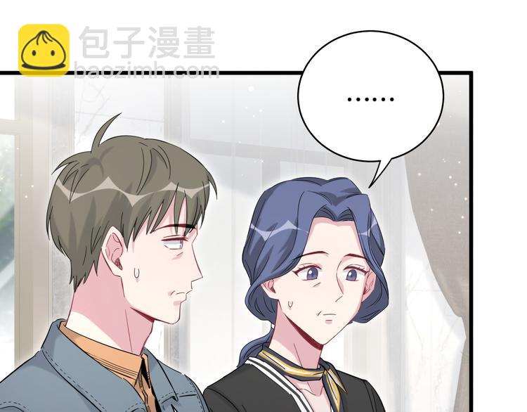 第103话 爸妈？谁允许你叫的79