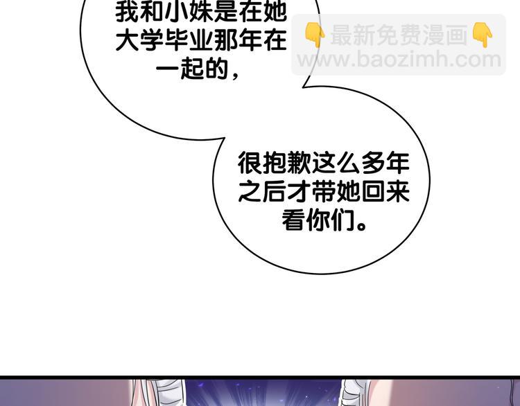 第103话 爸妈？谁允许你叫的82