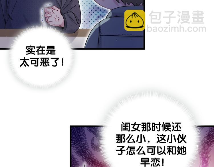 第103话 爸妈？谁允许你叫的85