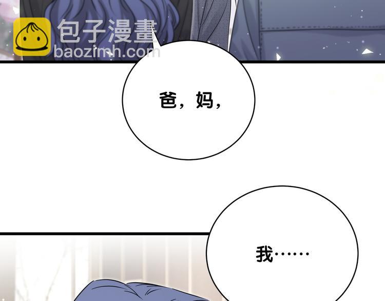 第103话 爸妈？谁允许你叫的89