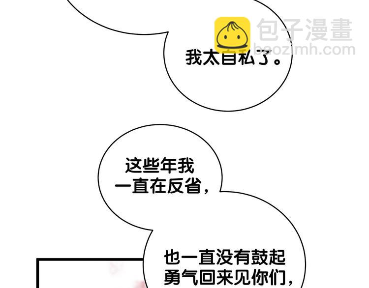 第103话 爸妈？谁允许你叫的93