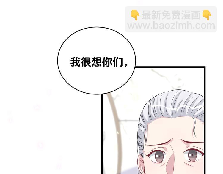 第103话 爸妈？谁允许你叫的95