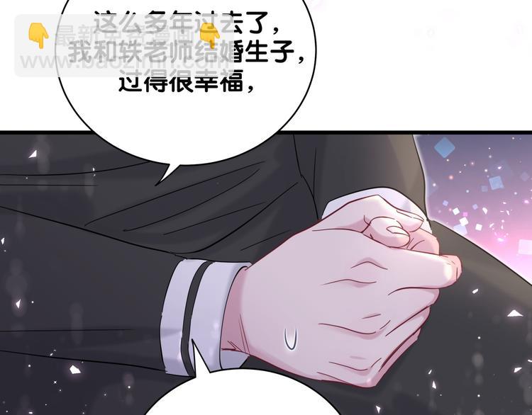 第103话 爸妈？谁允许你叫的98