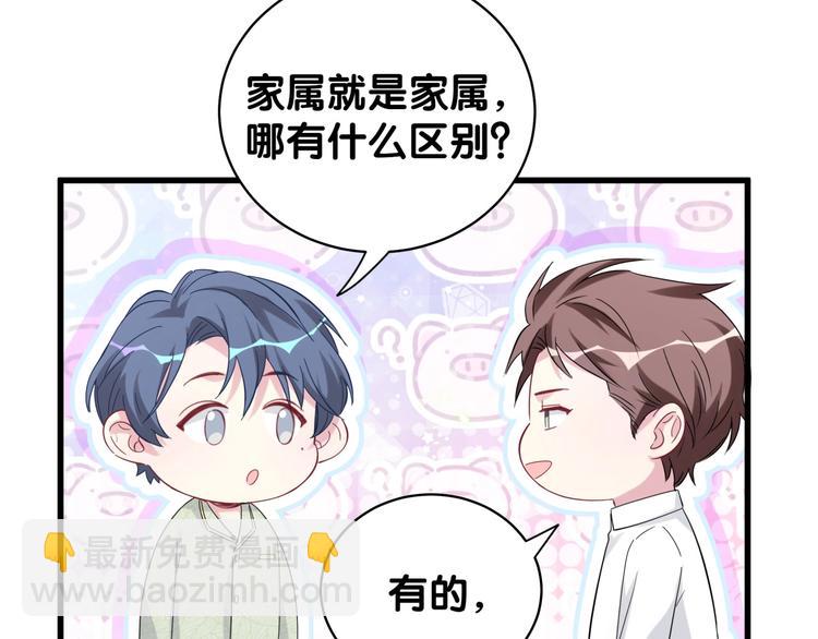 第104话 不愧是老贺家的孩子189