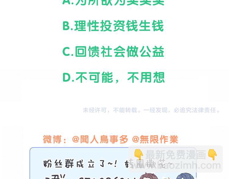 第104话 不愧是老贺家的孩子195