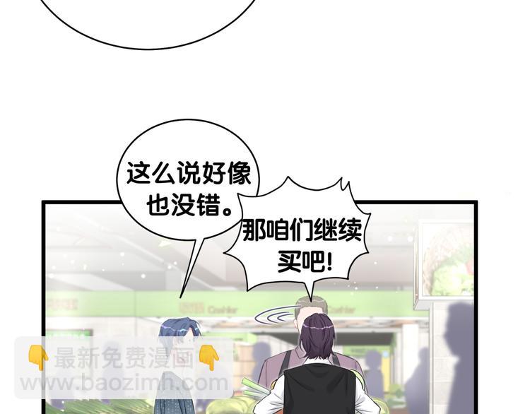 第104话 不愧是老贺家的孩子67