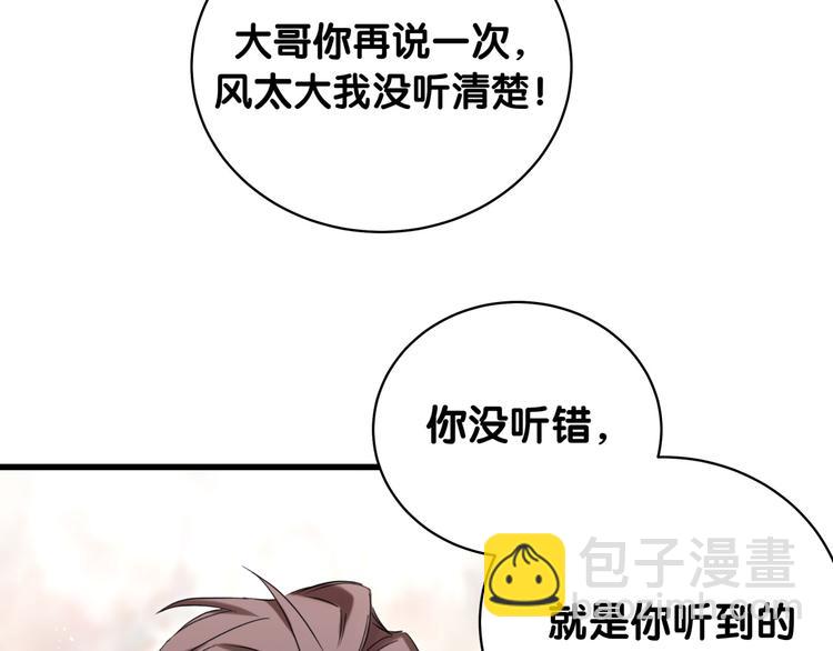 第105话 如果是恋人的话……10