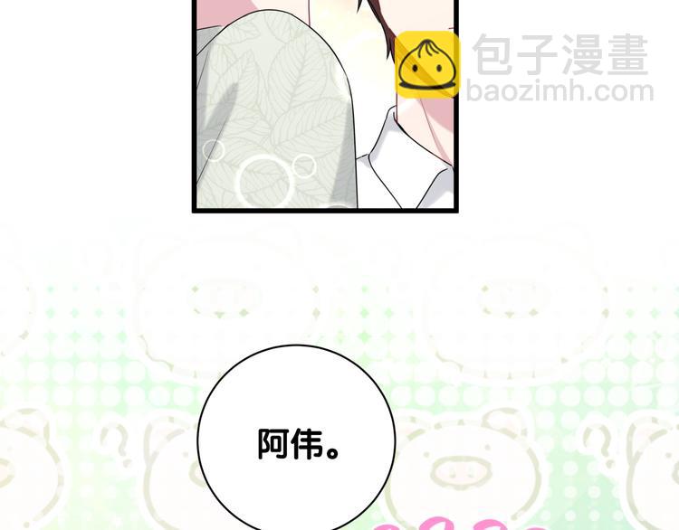 第105话 如果是恋人的话……110
