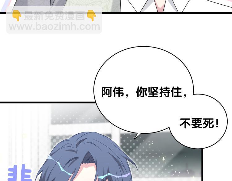 第105话 如果是恋人的话……112