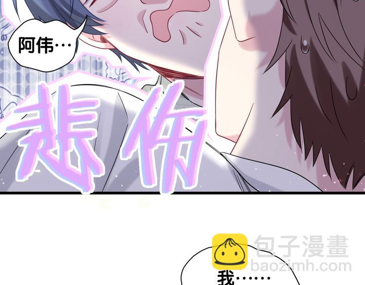 第105话 如果是恋人的话……116