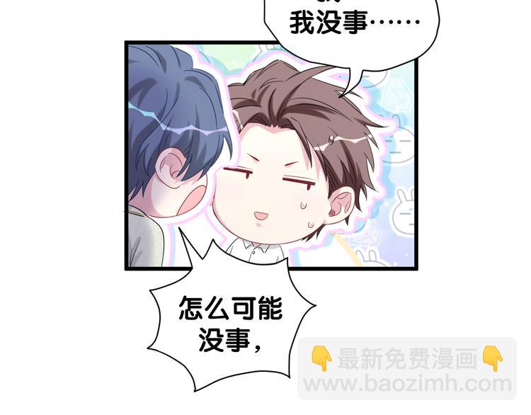 第105话 如果是恋人的话……117