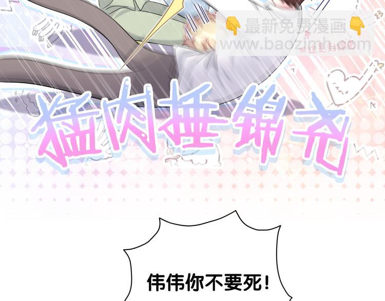 第105话 如果是恋人的话……127