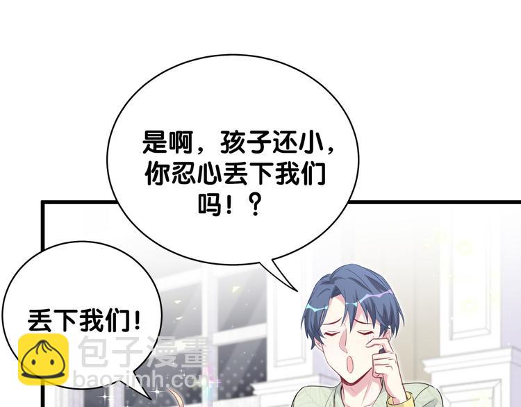 第105话 如果是恋人的话……132