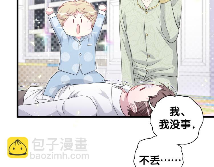 第105话 如果是恋人的话……133