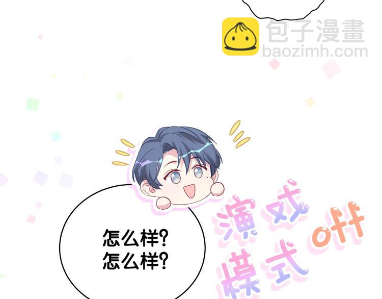 第105话 如果是恋人的话……134