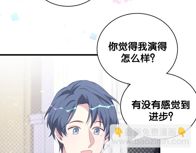 第105话 如果是恋人的话……135