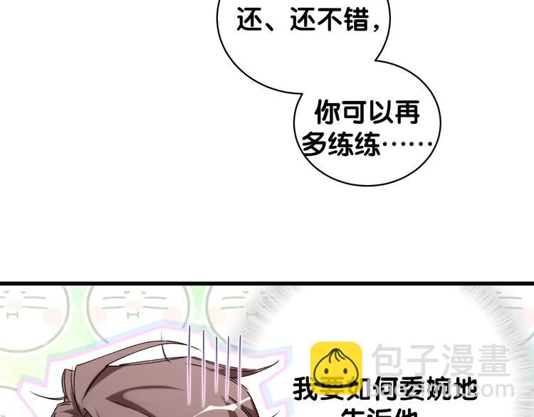 第105话 如果是恋人的话……139