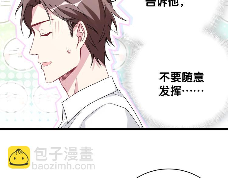 第105话 如果是恋人的话……140