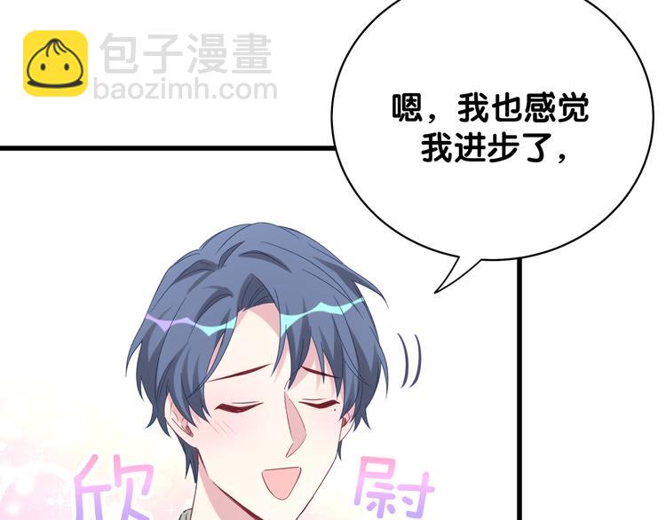第105话 如果是恋人的话……141