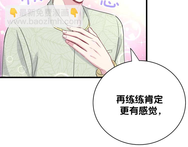 第105话 如果是恋人的话……142